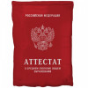 Шар "Аттестат красный"